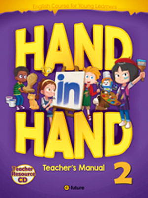Hand in Hand 2 Teacher's Manual isbn 9791156808329