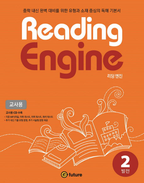 Reading Engine 2 교사용 isbn 9791156800422