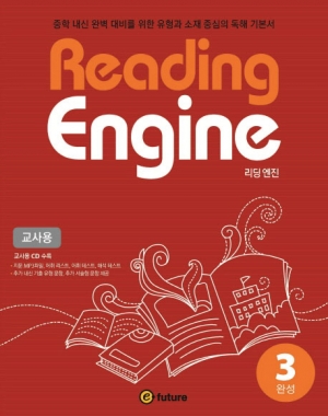 Reading Engine 3 교사용 isbn 9791156800439