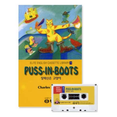엘리트영어명작 길라잡이 01 Puss in Boots ( 장화신은 고양이 ) Book+Tape+MP3 다운로드