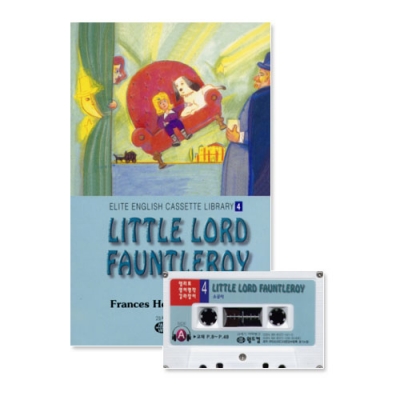엘리트영어명작 길라잡이 04 LITTLE LORD FAUNTLEROY ( 소공자 ) Book+Tape+MP3 다운로드