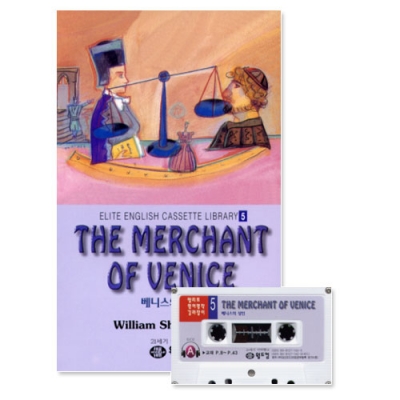 엘리트영어명작 길라잡이 05 THE MERCHANT OF VENICE ( 베니스의 상인 ) Book+Tape+MP3 다운로드