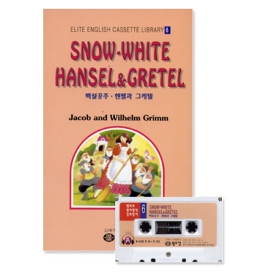 엘리트영어명작 길라잡이 06 SNOW/WHITE HANSEL & GRETEL ( 백설공주 * 헨젤과 그레텔 ) Book+Tape+MP3 다운로드