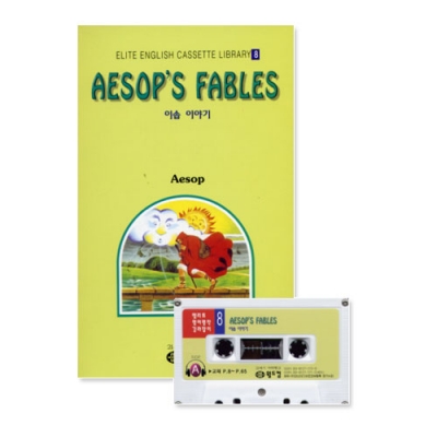 엘리트영어명작 길라잡이 08 AESOP S FABLES ( 이솝 이야기 ) Book+Tape+MP3 다운로드