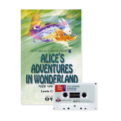 엘리트영어명작 길라잡이 11 ALICE S ADVENTURES IN WONDERLAND ( 이상한 나라의 앨리스 ) Book+Tape+MP3 다운로드