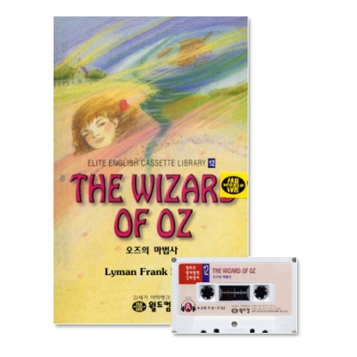 엘리트영어명작 길라잡이 12 THE WIZARD OF OZ ( 오즈의 마법사 ) Book+Tape+MP3 다운로드