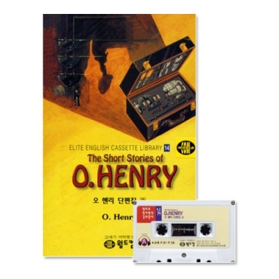 엘리트영어명작 길라잡이 14 The Short Stories of O.HENRY 2 ( 오 핸리 단편집 2 ) Book+Tape+MP3 다운로드