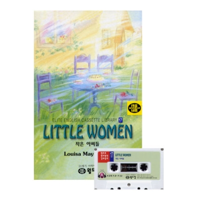 엘리트영어명작 길라잡이 17 LITTLE WOMEN ( 작은 아씨들 ) Book+Tape+MP3 다운로드
