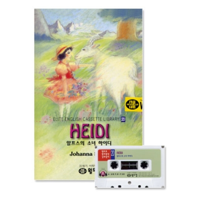 엘리트영어명작 길라잡이 20 HEIDI ( 알프스의 소녀 하이디 ) Book+Tape+MP3 다운로드