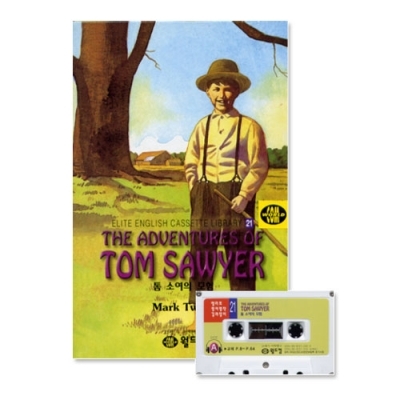 엘리트영어명작 길라잡이 21 THE ADVENTURES OF TOM SAWYER ( 톰 소여의 모험 ) Book+Tape+MP3 다운로드