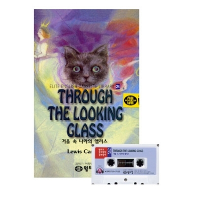엘리트영어명작 길라잡이 24 THROUGH THE LOOKING GLASS ( 거울 속 나라의 앨리스 ) Book+Tape+MP3 다운로드