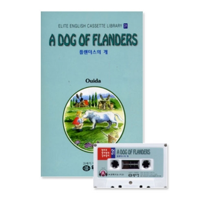 엘리트영어명작 길라잡이 31 A DOG OF FLANDERS ( 플란더스의 개 ) Book+Tape+MP3 다운로드
