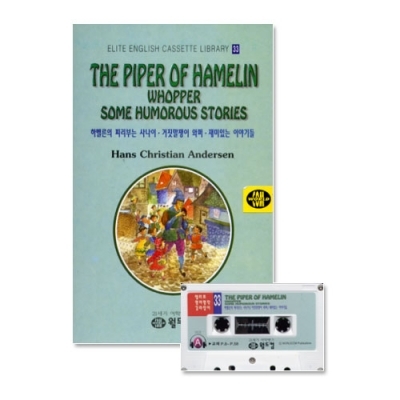 엘리트영어명작 길라잡이 33 THE PIPER OF HAMELIN + WHOPPER + SOME HUMOROUS STORIES ( 하멜른의 피리부는 사나이 + 거짓말쟁이 와퍼 + 재미있는 이야기들 ) Book+Tape+MP3 다운로드