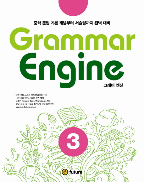 Grammar Engine 3