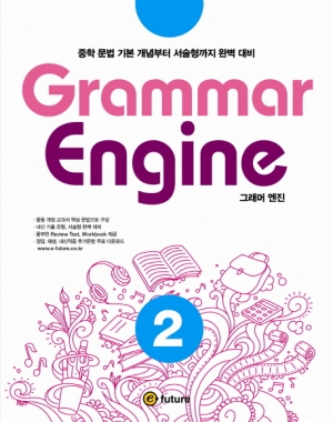 Grammar Engine 2
