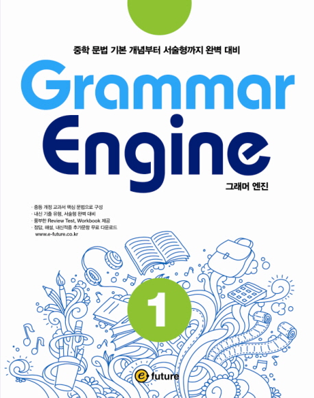 Grammar Engine 1
