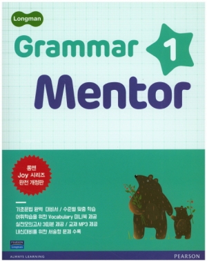 Longman Grammar Mentor 1 isbn 9788945099068