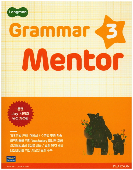 Longman Grammar Mentor 3 isbn 9788945099082