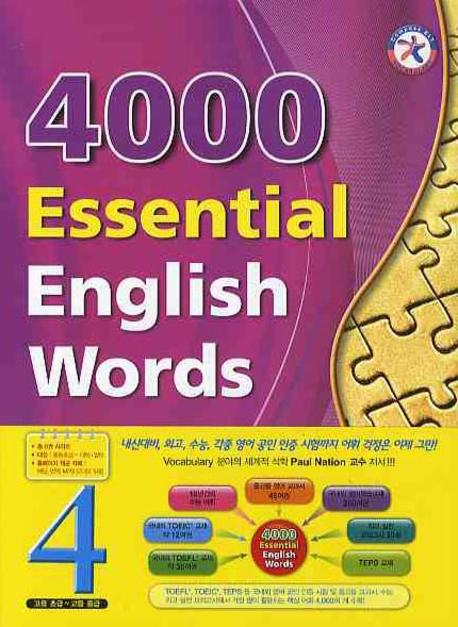 4000 Essential English Words 4 Isbn 9781599662787