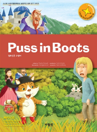 Little Storyteller / 2 : Puss in Boots (장화신은 고양이)