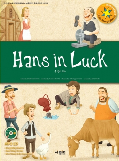 Little Storyteller / 4 : Hans in Luck (운 좋은 한스)