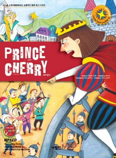 Little Storyteller / 13 : Prince Cherry (체리왕자)