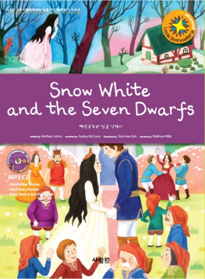 Little Storyteller / 15 : Snow White and the Seven Dwarfs (백설공주와 일곱 난쟁이)