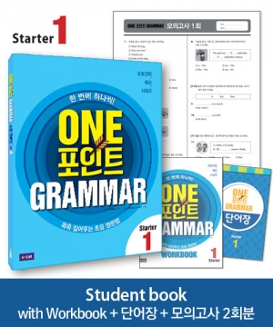 One 포인트 Grammar Starter 1 isbn 9791155099018