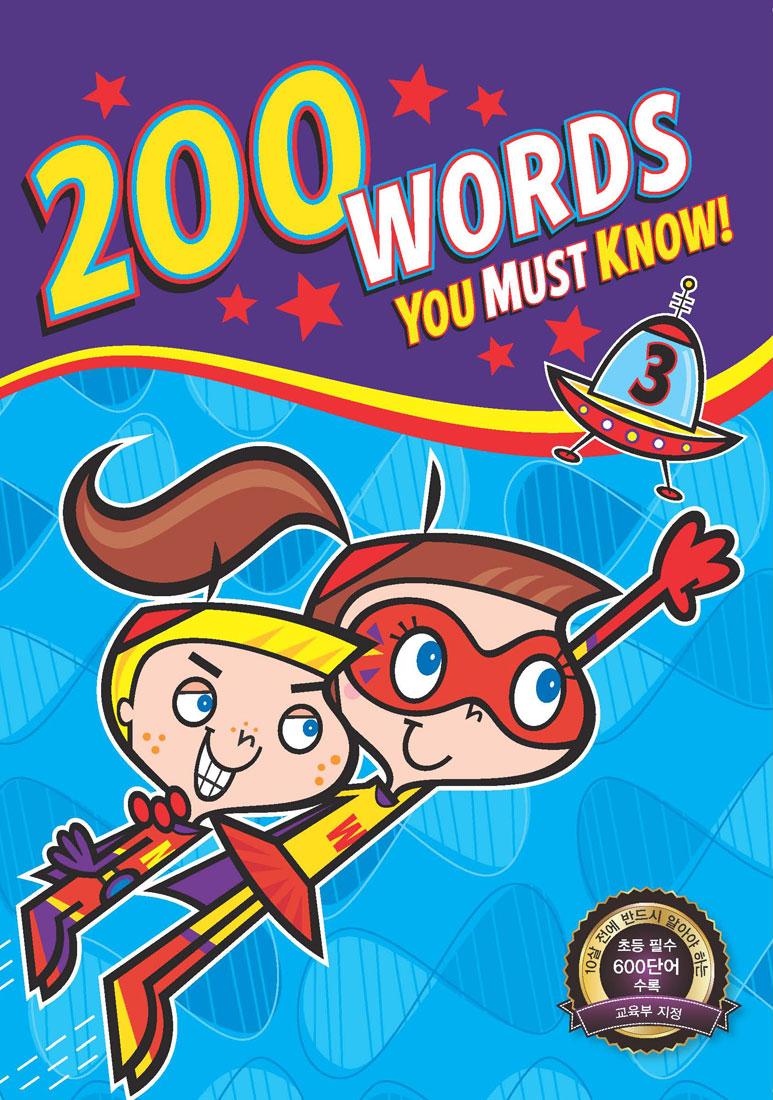 200 Words You Must Know 3 isbn 9791155091784