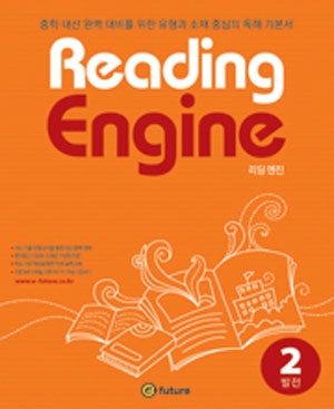 Reading Engine 2 isbn 9791156800392