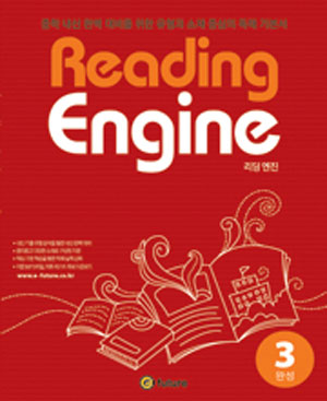 Reading Engine 3 isbn 9791156800408