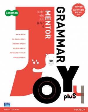Grammar Mentor Joy Plus 4 isbn 9791188228157