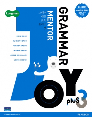 Grammar Mentor Joy Plus 3 isbn 9791188228133