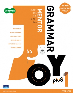 Grammar Mentor Joy Plus 1 isbn 9791188228096