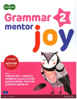 Longman Grammar Mentor Joy 2 isbn 9791188228034
