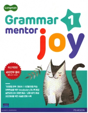 Longman Grammar Mentor Joy 1 isbn 9791188228010