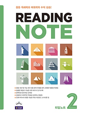 Reading NOTE 2