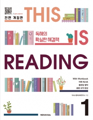 THIS IS READING 1 isbn 9791157527694