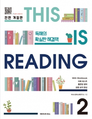 THIS IS READING 2 isbn 9791157527700