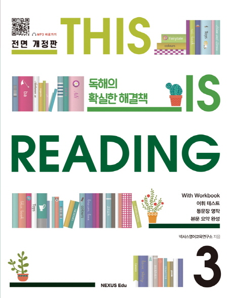 THIS IS READING 3