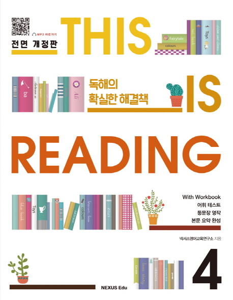 THIS IS READING 4 isbn 9791157527724