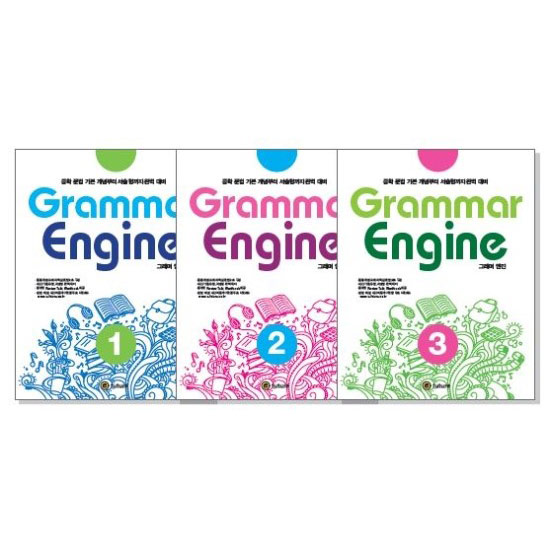 Grammar Engine 1 2 3 Full Set (본책+교사용)