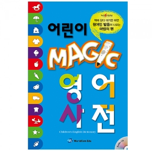 [세이펜적용] 어린이 MAGIC 영어사전