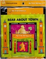 My First Literacy Level 1-09 / Bear About Town (Paperback 1권 + Activity Book 1권 + Audio CD 1장)