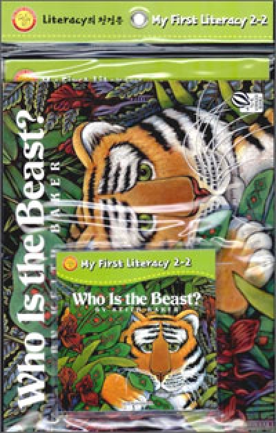 My First Literacy Set 2-02 / Who Is the Beast? (Storybook 1권+Activity Book 1권+CD1개)