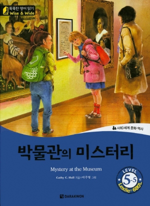 똑똑한 영어 읽기 Wise & Wide 5-5 박물관의 미스터리 Mystery at the Museum isbn 9788927704041