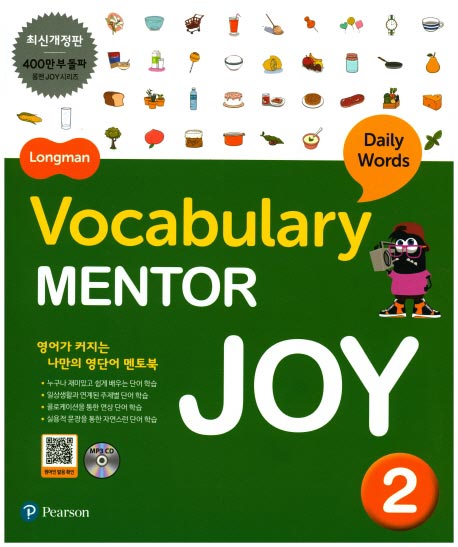 Longman Vocabulary Mentor Joy 2 isbn 9791188228195