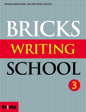 Bricks Writing School 3