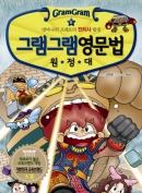 그램그램 이미지