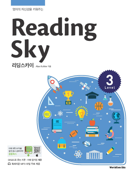 Reading Sky Level 3 isbn 9788961984713